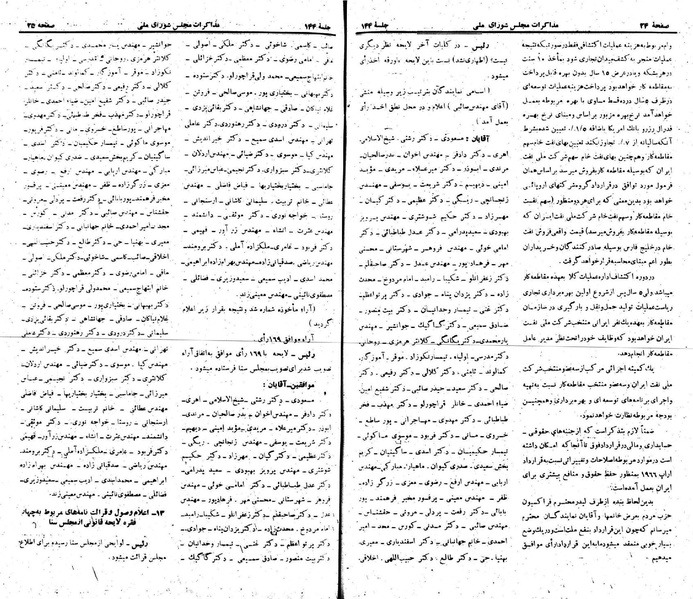 پرونده:Moz 22 144.pdf