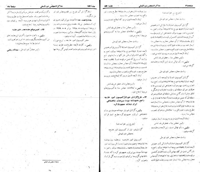 پرونده:Moz 22 144.pdf