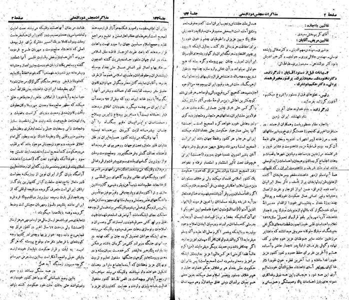 پرونده:Moz 22 144.pdf