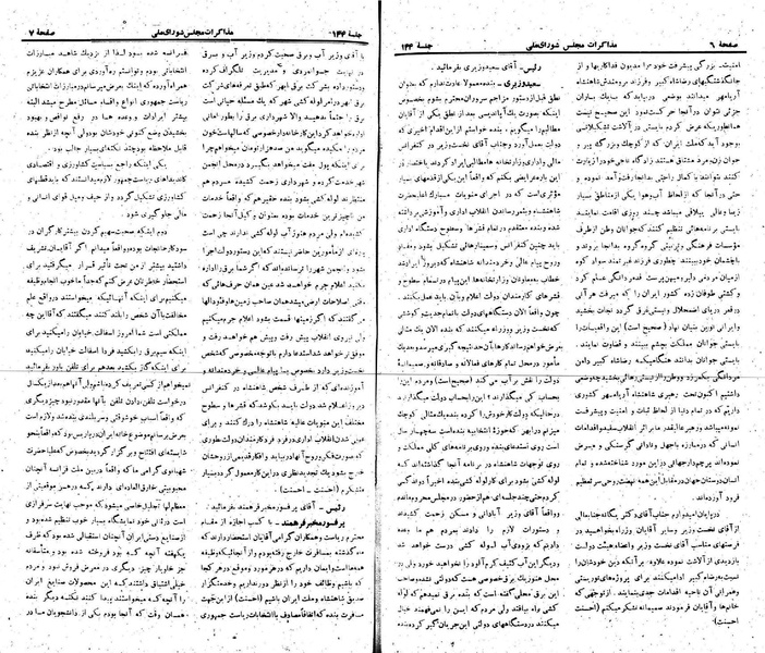 پرونده:Moz 22 144.pdf