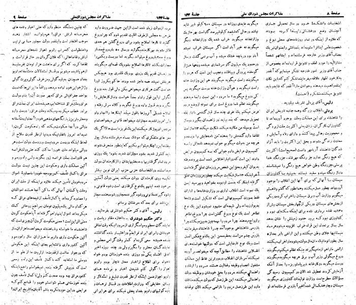 پرونده:Moz 22 144.pdf