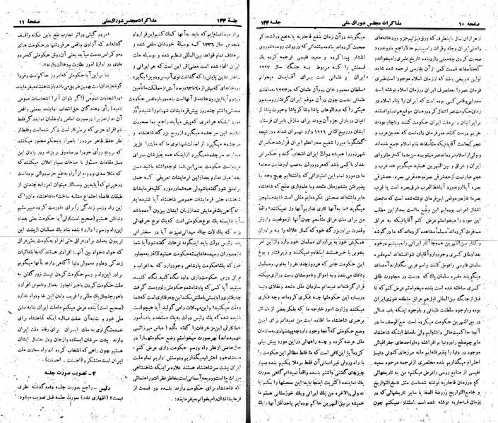 پرونده:Moz 22 144.pdf