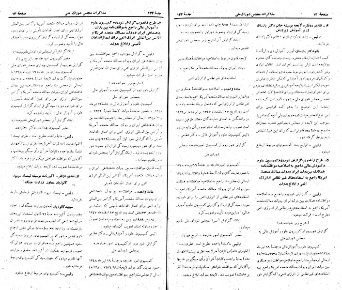 پرونده:Moz 22 144.pdf