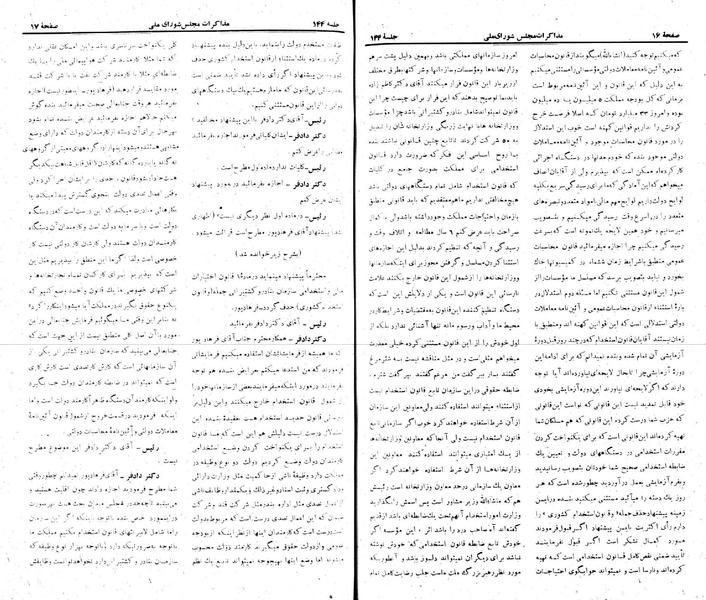 پرونده:Moz 22 144.pdf