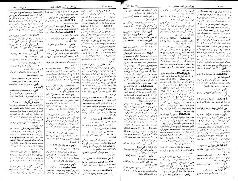 پرونده:Moz 2 302.pdf