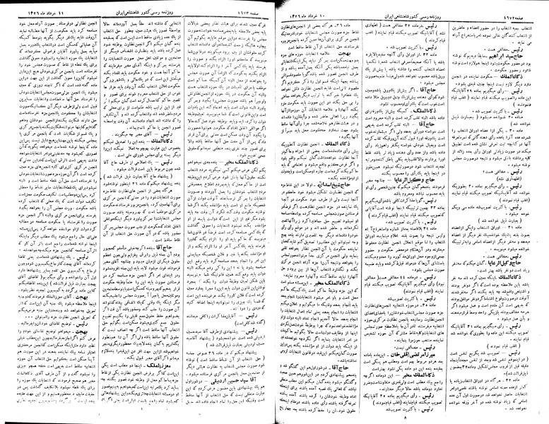 پرونده:Moz 2 302.pdf