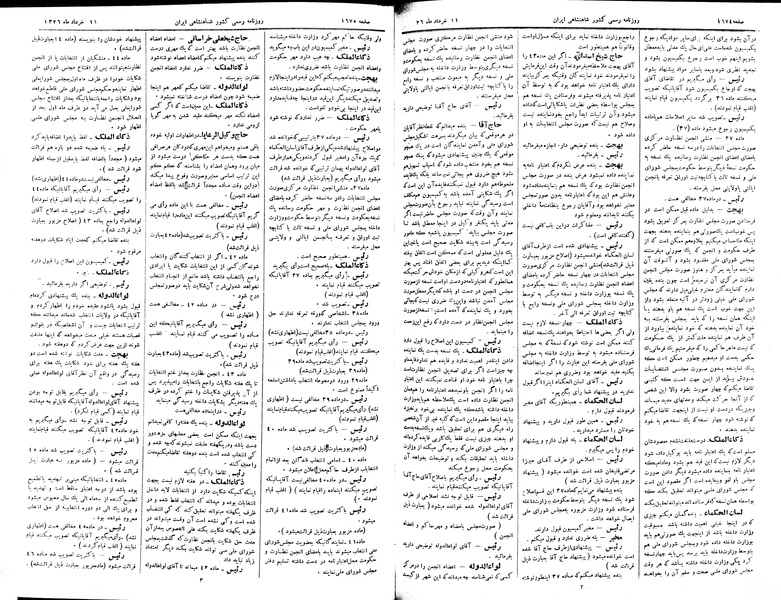پرونده:Moz 2 302.pdf