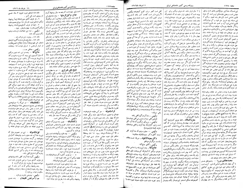 پرونده:Moz 2 302.pdf