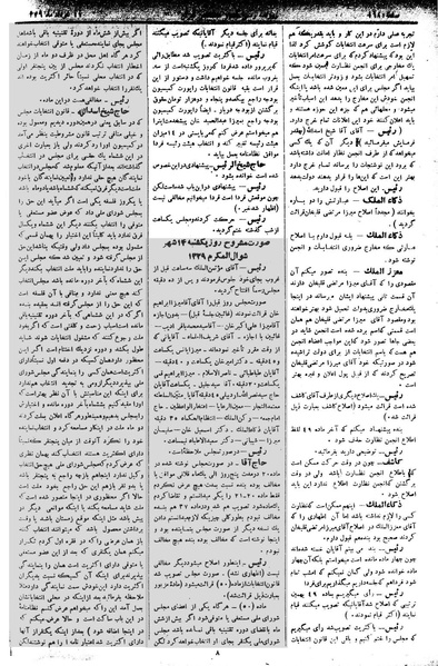 پرونده:Moz 2 302.pdf