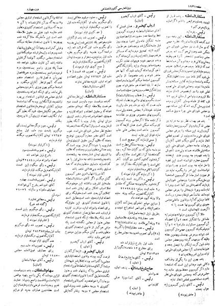 پرونده:Moz 4 270.pdf