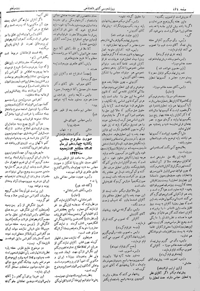 پرونده:Moz 5 188.pdf