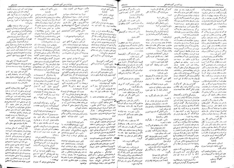 پرونده:Moz 5 188.pdf