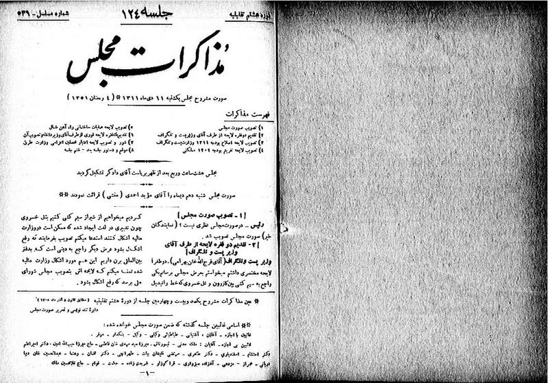 پرونده:Moz 8 124.pdf