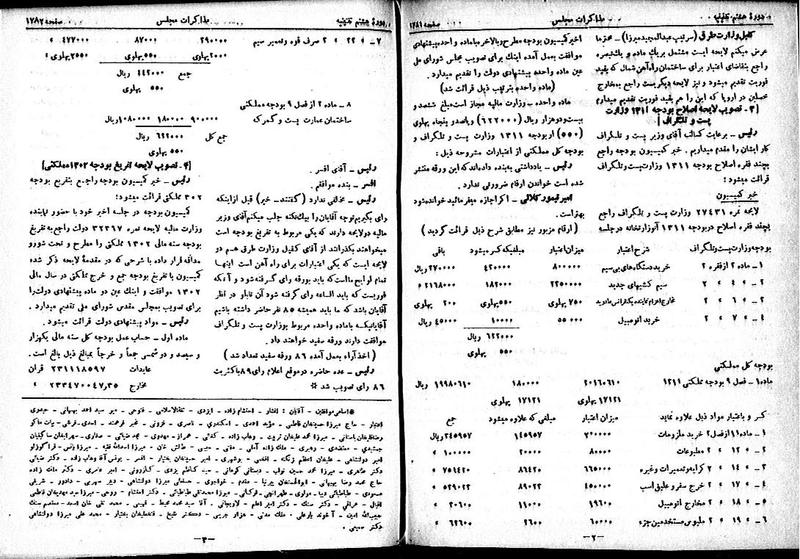پرونده:Moz 8 124.pdf