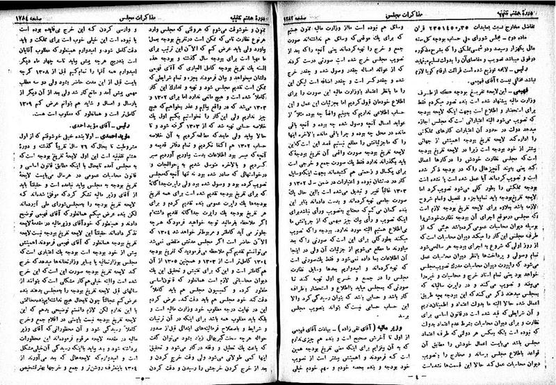 پرونده:Moz 8 124.pdf