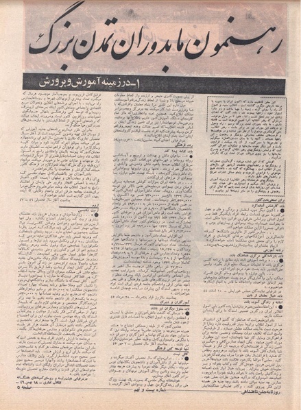 پرونده:ShahanShah13500604.pdf