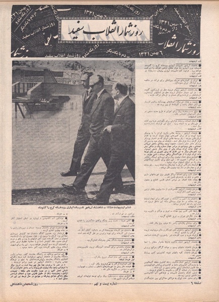 پرونده:ShahanShah13500604.pdf