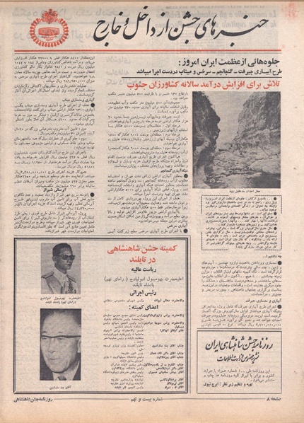 پرونده:ShahanShah13500604.pdf