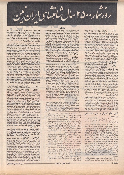 پرونده:ShahanShah13500623.pdf