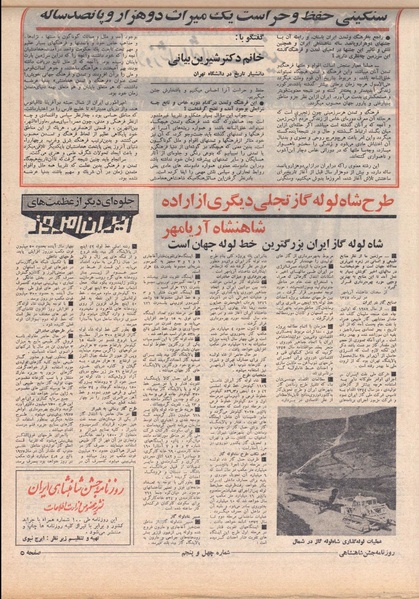 پرونده:ShahanShah13500623.pdf