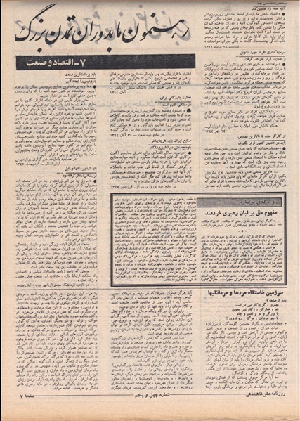 پرونده:ShahanShah13500623.pdf