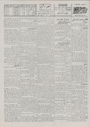 Ettelaat13071116.pdf