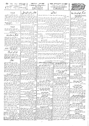 Ettelaat13090109.pdf