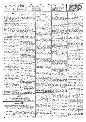 Ettelaat13090208.pdf