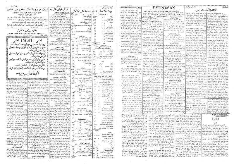 پرونده:Ettelaat13090208.pdf