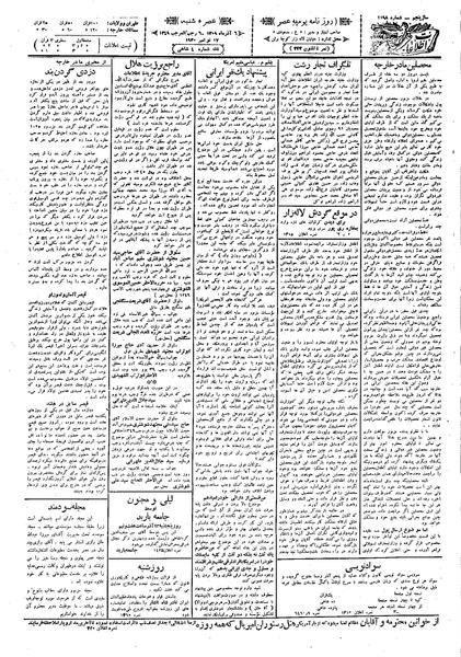 پرونده:Ettelaat13090906.pdf