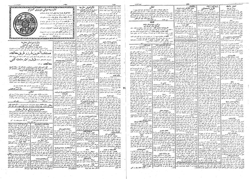 پرونده:Ettelaat13090906.pdf