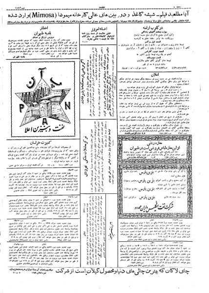 پرونده:Ettelaat13090906.pdf