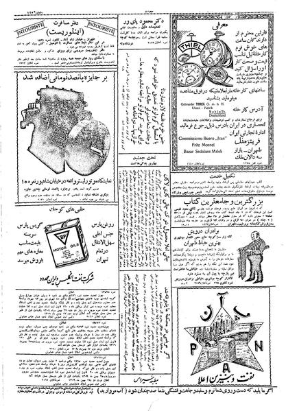 پرونده:Ettelaat13091118.pdf