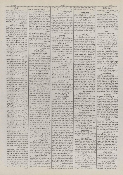 پرونده:Ettelaat13100230.pdf