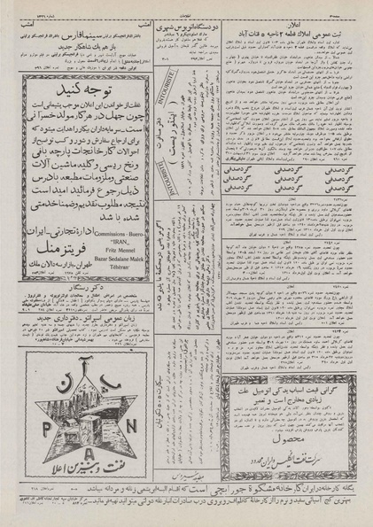 پرونده:Ettelaat13100230.pdf