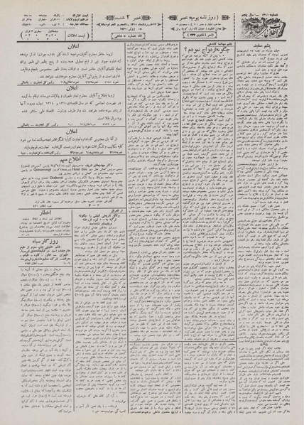 پرونده:Ettelaat13100324.pdf