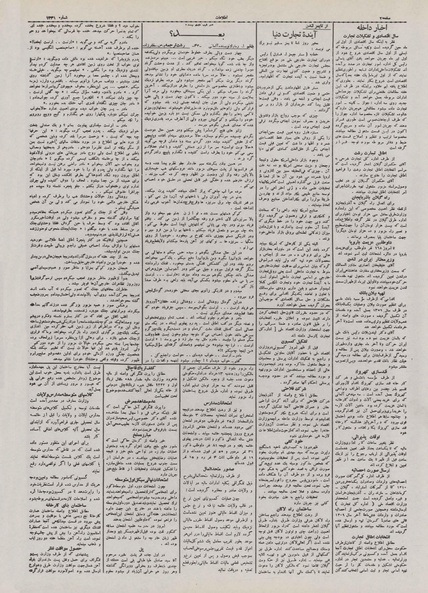 پرونده:Ettelaat13100324.pdf