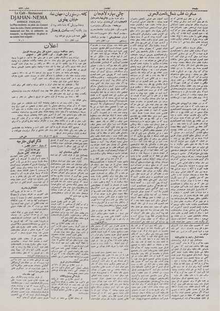 پرونده:Ettelaat13100324.pdf