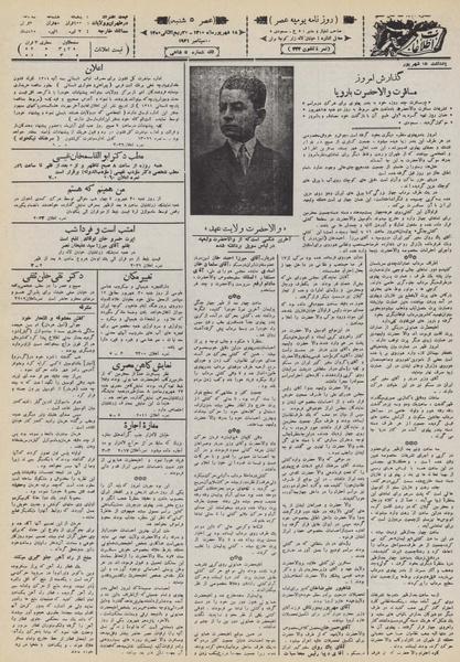 پرونده:Ettelaat13100618.pdf