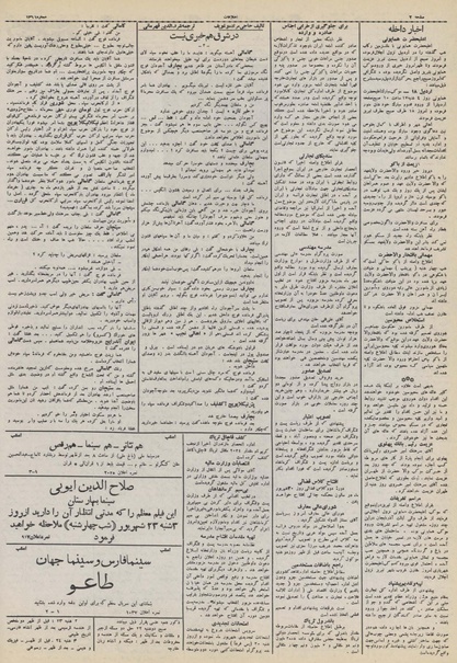 پرونده:Ettelaat13100618.pdf