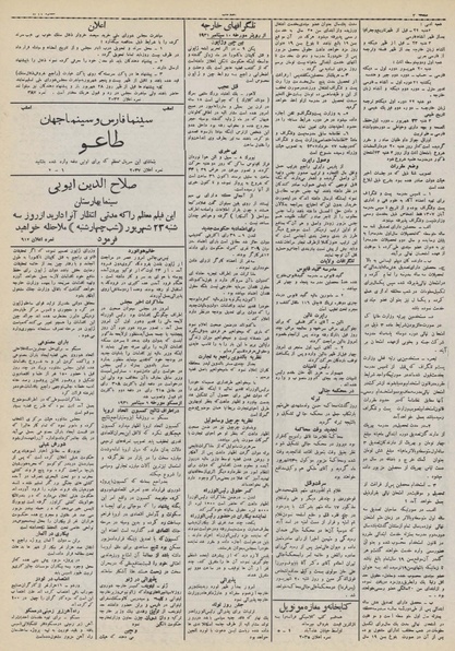 پرونده:Ettelaat13100618.pdf