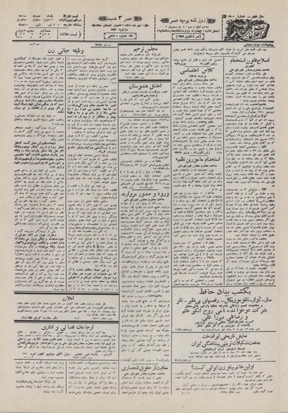 پرونده:Ettelaat13101014.pdf