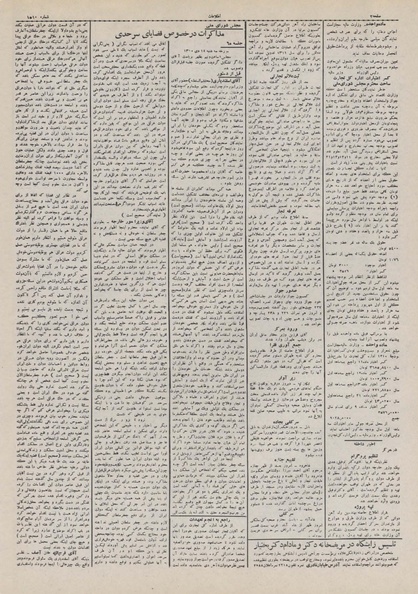 پرونده:Ettelaat13101014.pdf