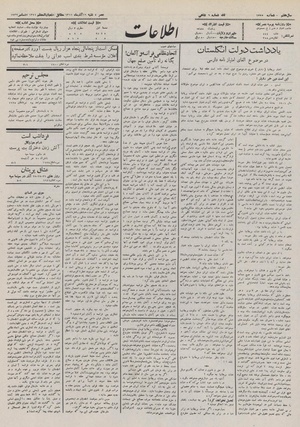 Ettelaat13110916.pdf