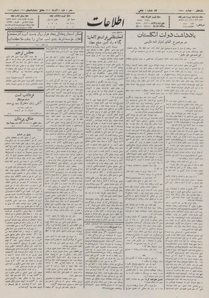 پرونده:Ettelaat13110916.pdf