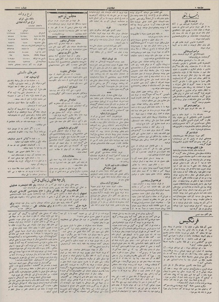 پرونده:Ettelaat13110916.pdf