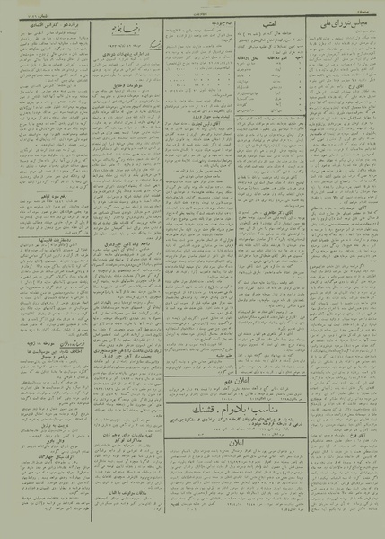 پرونده:Ettelaat13120425.pdf