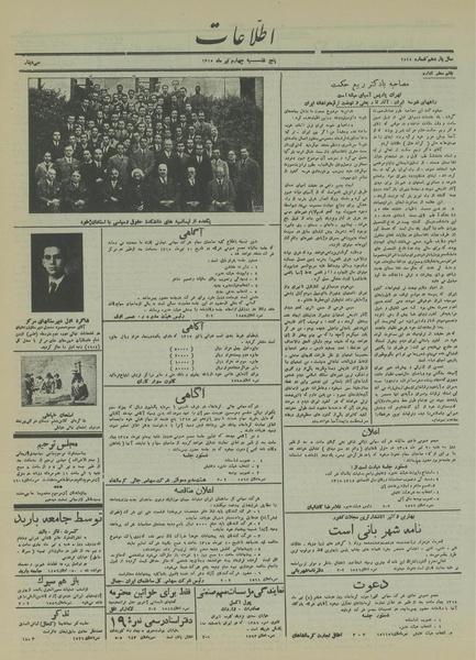 پرونده:Ettelaat13150404.pdf