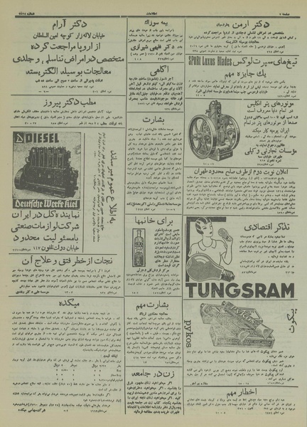 پرونده:Ettelaat13150404.pdf