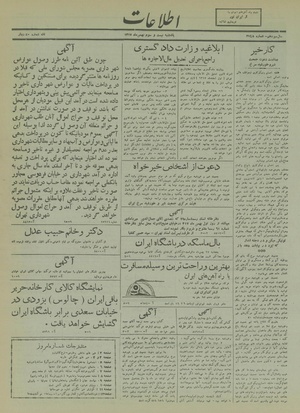 Ettelaat13171123.pdf